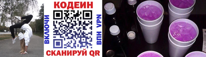 omg   Калининград  Кодеин напиток Lean (лин) 