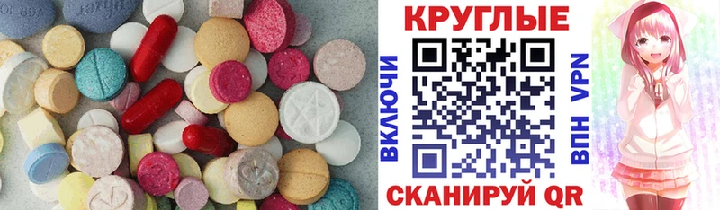 наркота  Калининград  ЭКСТАЗИ 280мг 