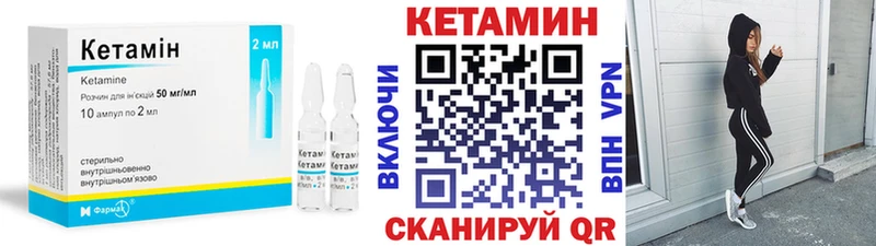 Кетамин VHQ Калининград
