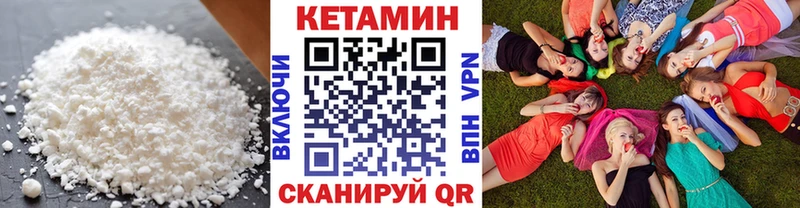 Кетамин VHQ  магазин продажи   Калининград 